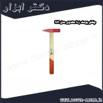 چکش پوسته‌ زدا مهدوی مدل SH