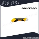 کاتر اتوماتیک الفا مدل L6 AL