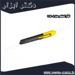 کاتر استنلی مدل 8 10150