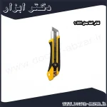 کاتر الفا مدل XH 1