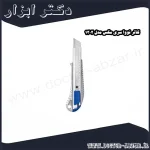 کاتر نووا سری مکس مدل 1302