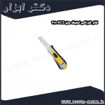 کاتر کنزاکس استینگ مدل KCS 418