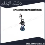 کارواش خانگی رونیکس 140 بار ذغالی مدل RP U141