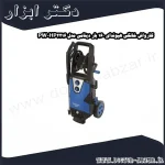 کارواش خانگی هیوندای 160 بار دینامی مدل HP2216 PW