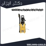 کارواش خانگی کنزاکس 140 بار دینامی مدل KPW 2140
