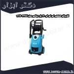 کارواش صنعتی اس تی ای 170 بار دینامی مدل 33SG 170B