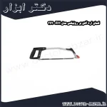 کمان اره آهن بر رونیکس مدل RH 3620