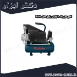 کمپرسور باد 10 لیتری رابین مدل R2810