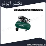 کمپرسور هوا 90 لیتری متابو مدل Mega 350 100 W