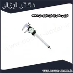 کولیس ساعتی اینسایز 8 اینچ مدل 8 1314