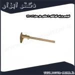 کولیس ورنیه گوانگلو 20 سانتی متر مدل 104 141