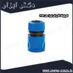 کوپلینگ کارواش نووا مدل 4152