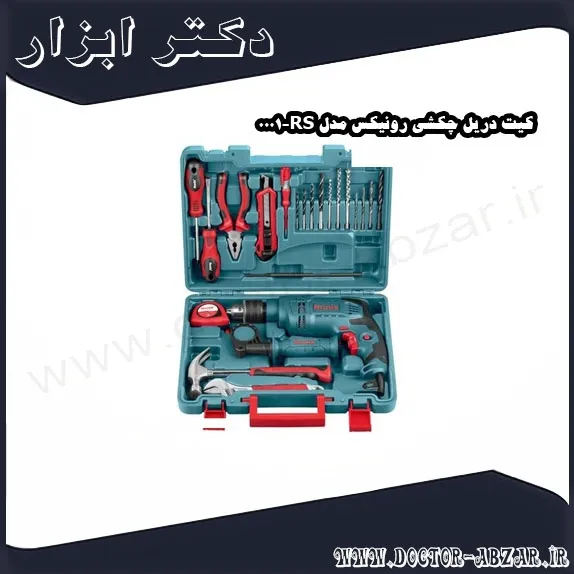 کیت دریل چکشی رونیکس مدل RS 0001