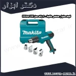 کیت سشوار صنعتی ماکیتا 2000 وات مدل HG6530VK