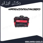 کیف ابزار توسن 40 سانتی متر کفه پلاستیکی مدل TBR 40LP