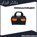 کیف ابزار موتا 35 سانتی متر مدل MO403035