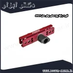 گیره رابط پیچ دستی پیهر مدل 52506