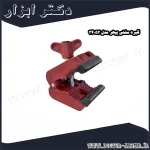 گیره مشتی پیهر مدل 34052