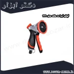 آبپاش آروا ده حالته مدل 4790