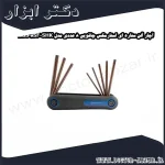 آچار آلن ستاره ای استارمکس چاقویی 8 عددی مدل SHK 18SS08SF