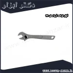 آچار فرانسه آروا مدل 440