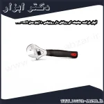 آچار فرانسه جغجغه ای روکش دار رونیکس 10 اینچ مدل RH 2420