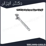 آچار فرانسه رونیکس سری کروما مدل RH 243