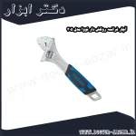 آچار فرانسه روکش دار نووا مدل 305