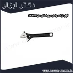 آچار فرانسه واستر سری اسکای مدل SKY412