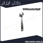 آچار فرانسه واستر مدل VWAD1