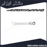 آچار یک سر تخت یک سر رینگ جغجغه تاپ تول تاشو مدل AOAH