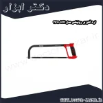 اره آهن بر رونیکس مدل RH 3611