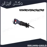 اره افقی بر اکتیو 710 وات مدل AC 22571