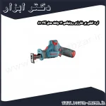 اره افقی بر شارژی رونیکس 12 ولت مدل 8103K