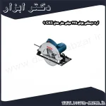 اره دیسکی بوش 235 میلی ‌متر مدل GKS 9