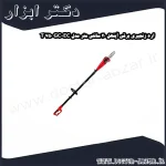 اره زنجیری برقی آینهل 20 سانتی متر مدل GC EC 750 T