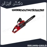 اره زنجیری برقی آینهل 40 سانتی متر مدل GE EC 2240
