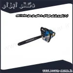 اره زنجیری بنزینی هیوندای 50 سانتی متر مدل Turbo 865