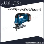 اره عمود بر بوش گیربکسی شارژی 18 ولت مدل GST 185 LI