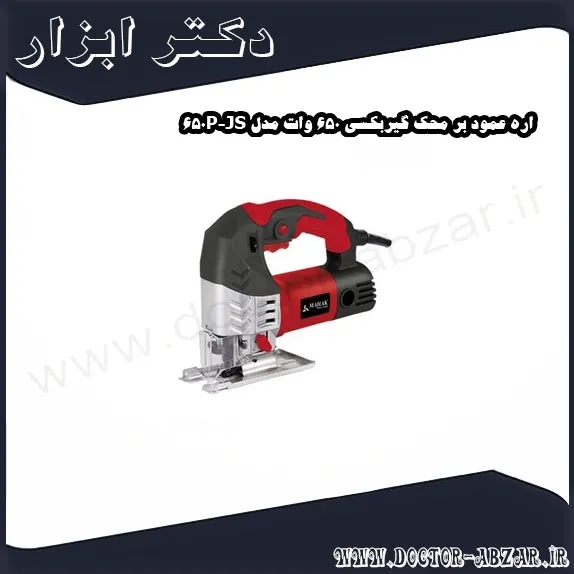 اره عمود بر محک گیربکسی 650 وات مدل JS 650P