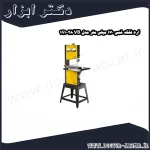 اره فلکه فمی 170 میلی متر مدل VB 28 191