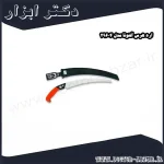 اره هرس آلتونا مدل 29604