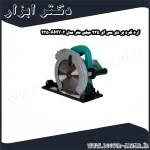 اره گرد بر دی سی ای 235 میلی متر مدل AMY02 235