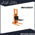 استاکر هاردکس دستی 2 تن