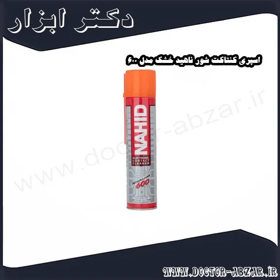 اسپری کنتاکت شور ناهید خشک مدل 600