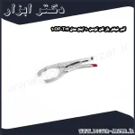 انبر فیلتر باز کن توسن 10 اینچ مدل T14 10OP