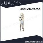 انبر قفلی استنلی 10 اینچ مدل 84 369