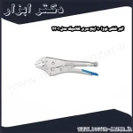 انبر قفلی نووا 10 اینچ سری کلاسیک مدل 2301