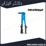 انبر پرچ نووا اکو مدل 2004