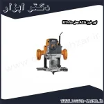 اور فرز AEG مدل RT1350